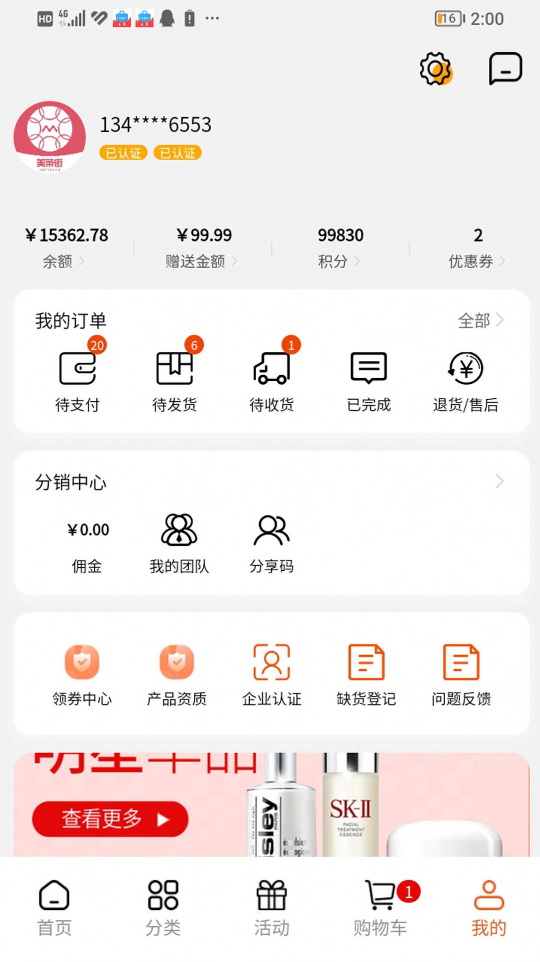 钬兔优选app图2