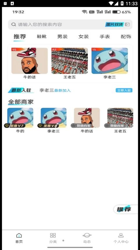 微商找货app图1