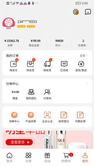 钬兔优选app最新版图片4