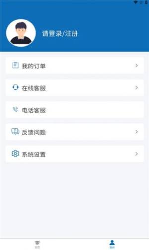 无锡来学app图1