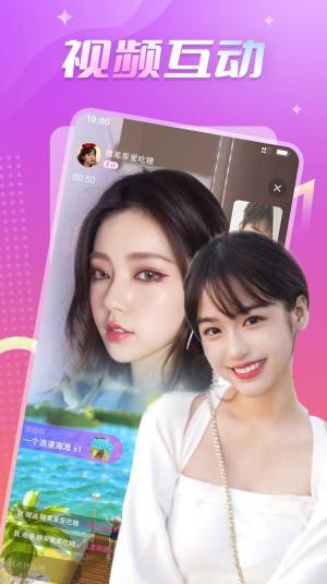 轻欢交友app官方图片1