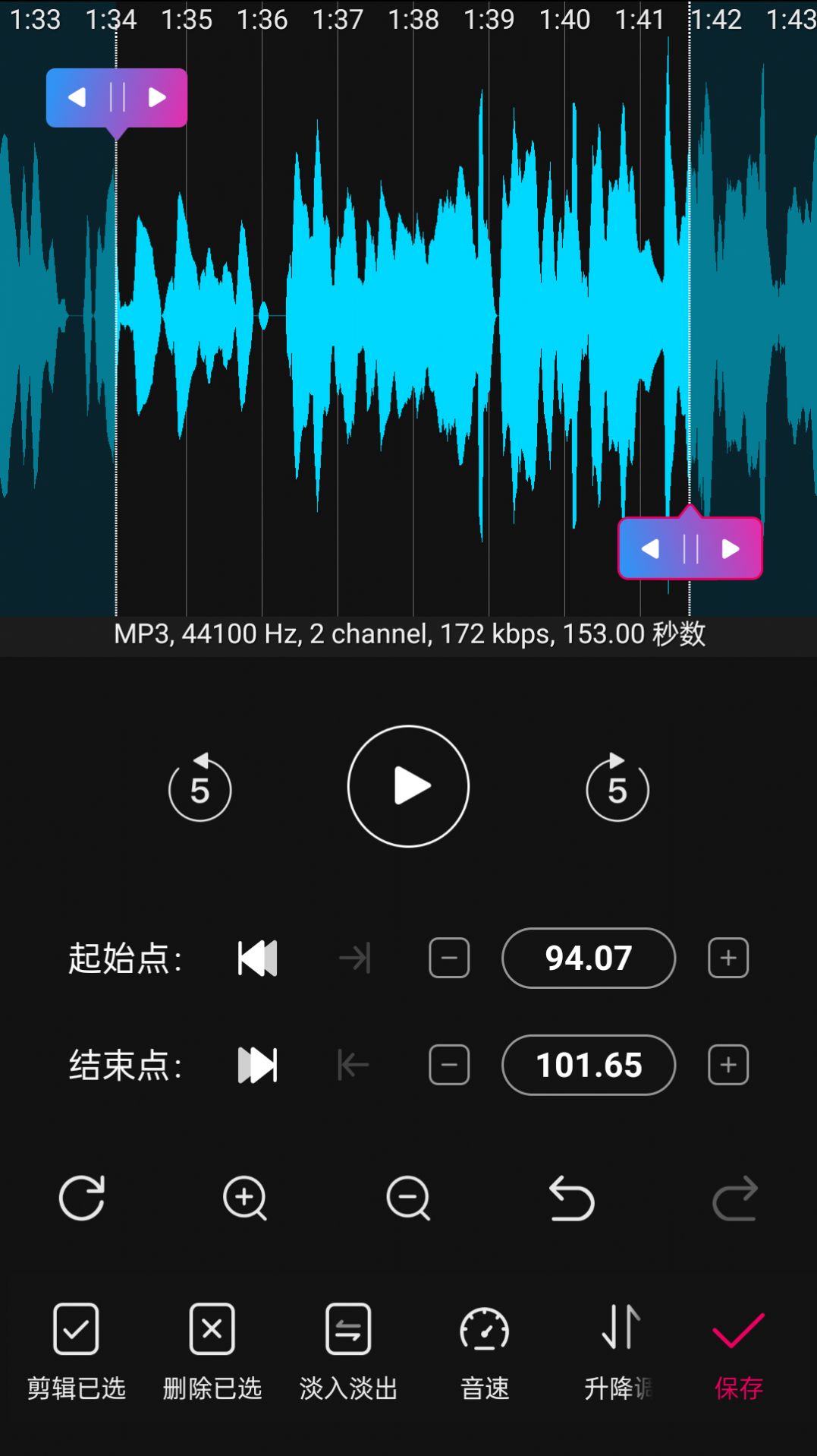 易用音频剪辑app图3