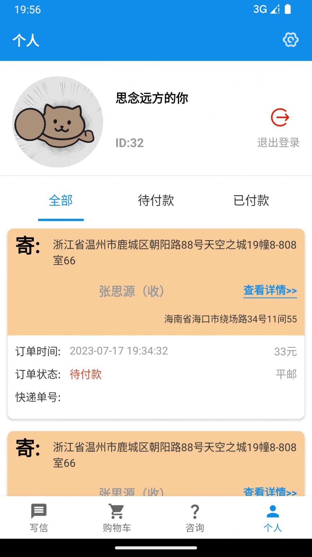 角色扮演学习助手app图3