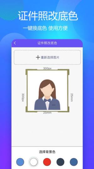 有颜证件照拍摄大师app图2