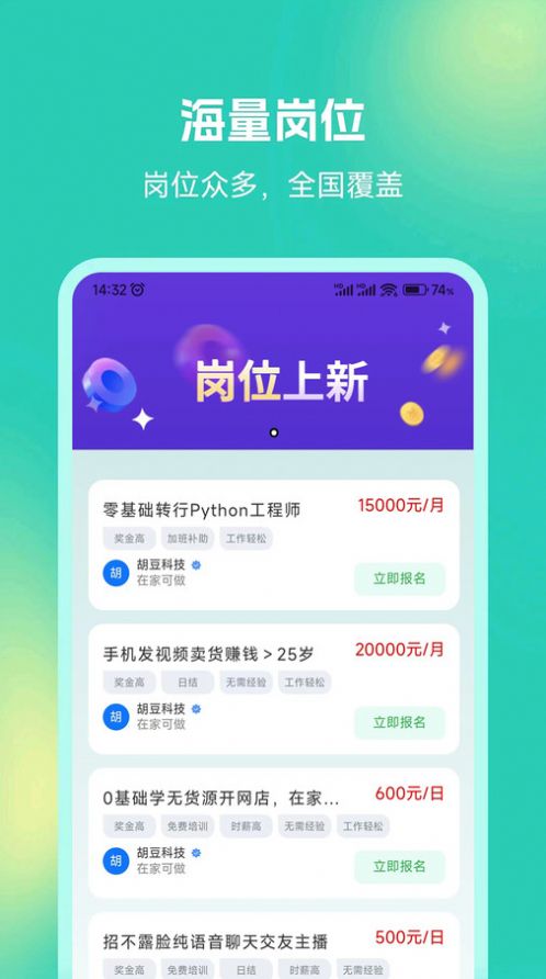 青豆米兼职app官方图片1