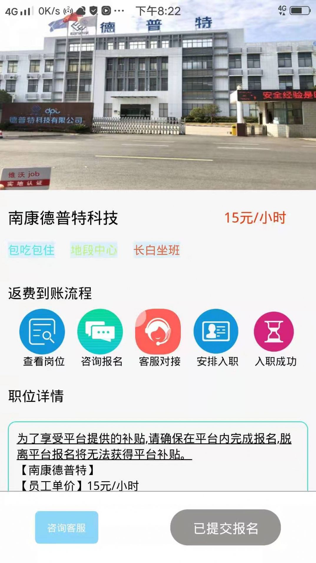 良企直聘app图1