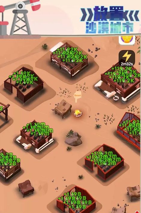 放置沙漠城市游戏图2