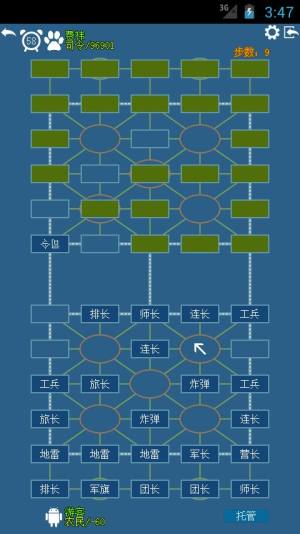 天天玩军棋游戏图2