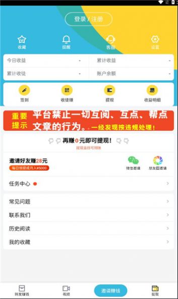 速推宝app图2