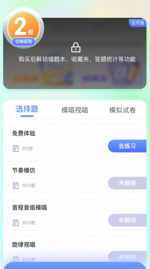 美律app手机版图片1