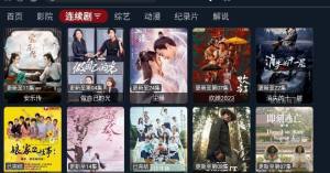 宝片TV app图2