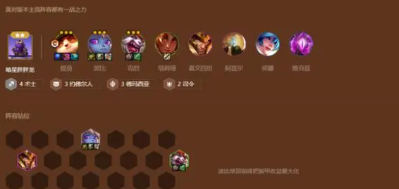 金铲铲之战s9新版本推荐阵容  s9新版最强阵容搭配代码[多图]