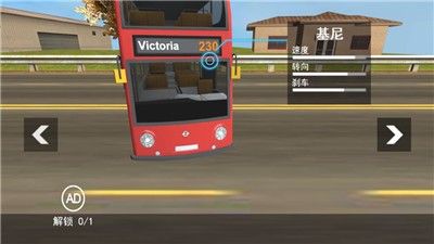  飞速小巴士游戏图2