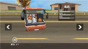  飞速小巴士游戏图3