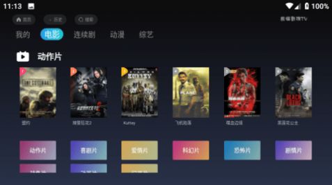 熊猫影院TV app图1