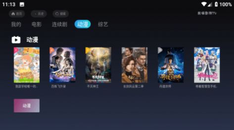 熊猫影院TV最新版app图片1