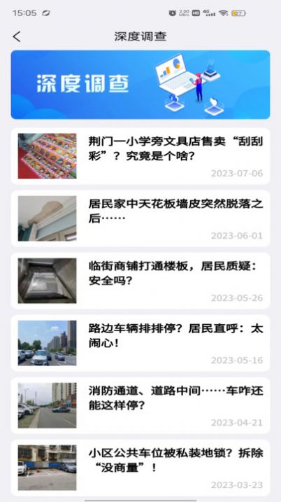 荆门市委书记专属版app官方版图片1