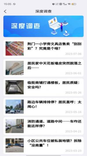 荆门市委书记专属版app官方版图片1