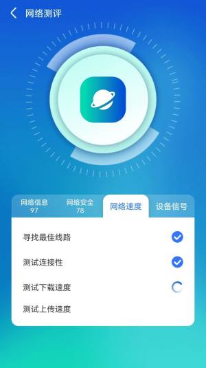 WiFi顺心助手app图2