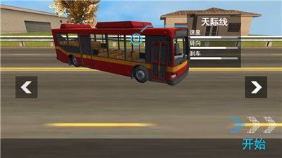  飞速小巴士游戏图1