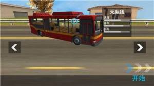  飞速小巴士游戏图1