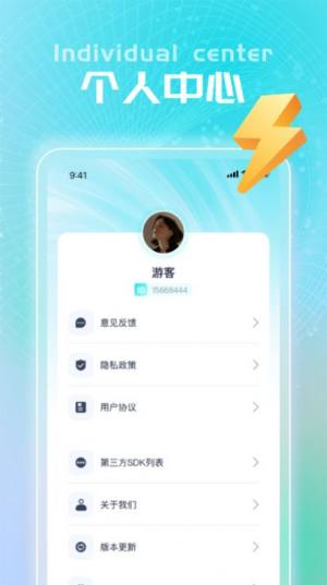 闪充王app手机版图片1