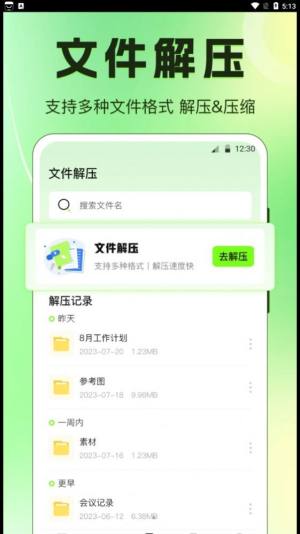 闪电手机搬家app图3