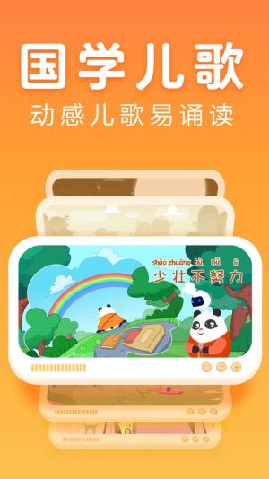 讯飞熊小球国学app图1