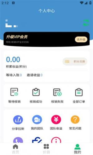 加贝通烟盒回收app官方图片1