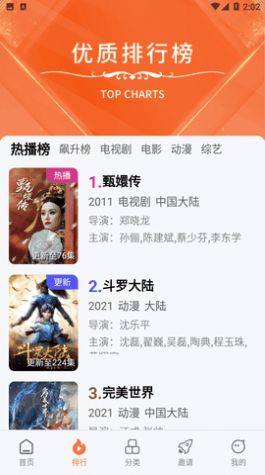 柑橘视频追剧下载官方最新版(橘子视频)图片1