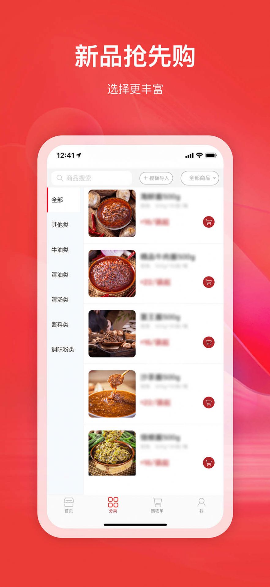 巴蜀辣韵app图2