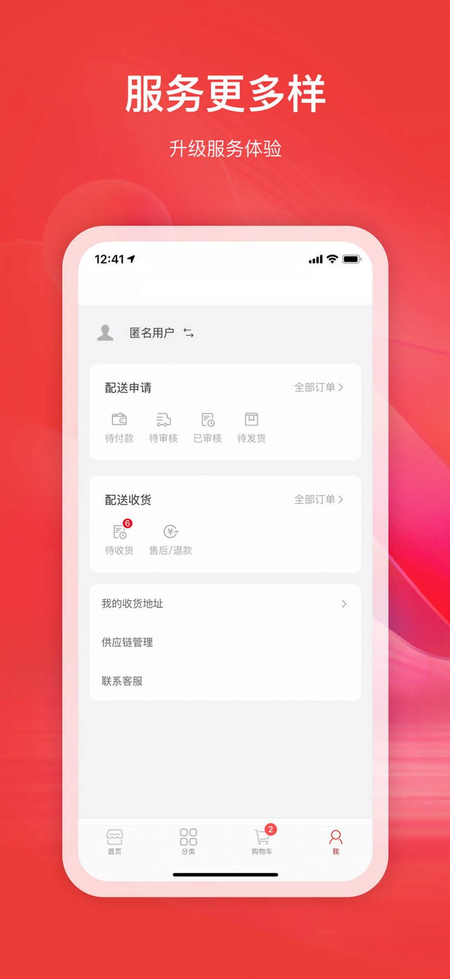 巴蜀辣韵app手机版图片1