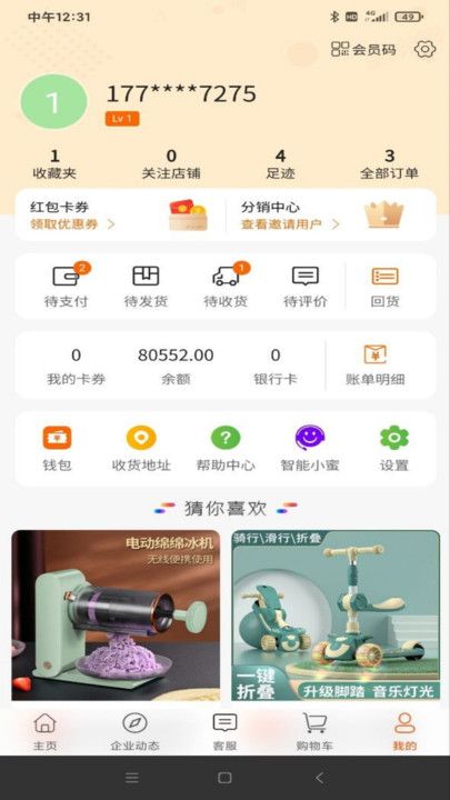 贝壳商城app图1