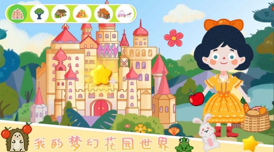 我的花园梦幻世界安卓版图3