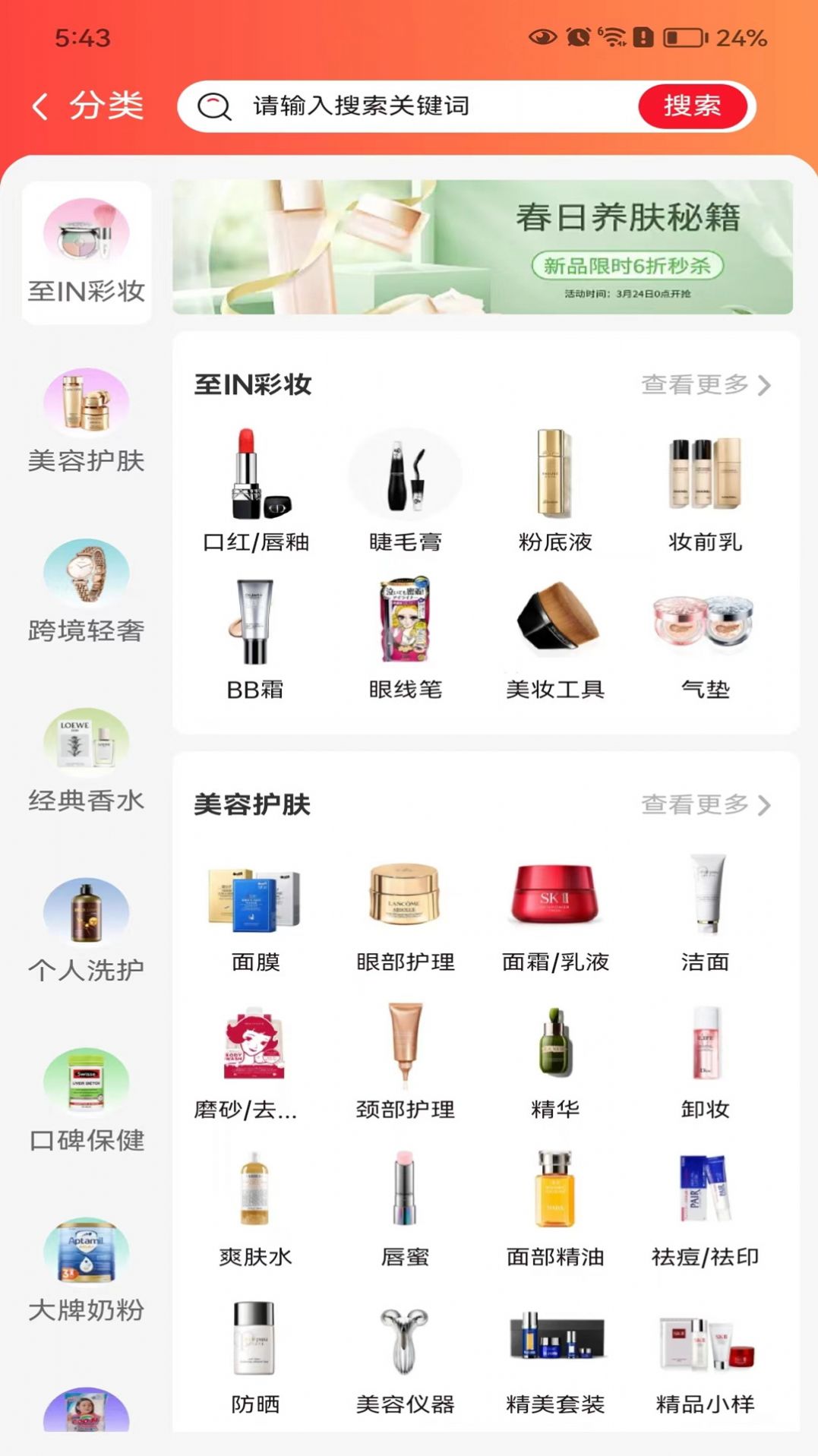 丼丼熊购物app官方版图片1
