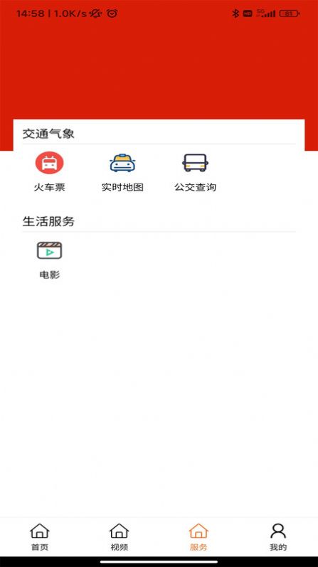 鄠邑融媒app图1