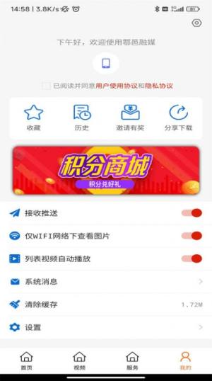 鄠邑融媒app图3