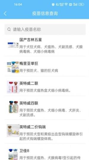 海东智防畜疫app手机版图片1