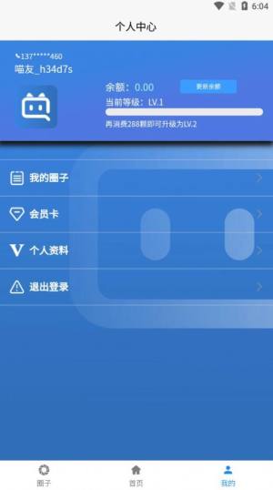 抖喵圈app下载安卓手机版图片1