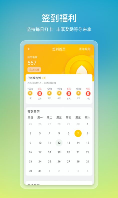 e寻桩app手机版 v1.2.26截图1