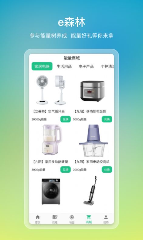 e寻桩app手机版图片1