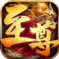 传奇至尊道士变态版官方手游 v1.0.3