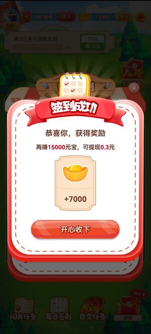 通宝爱消除游戏领红包正式版图片1