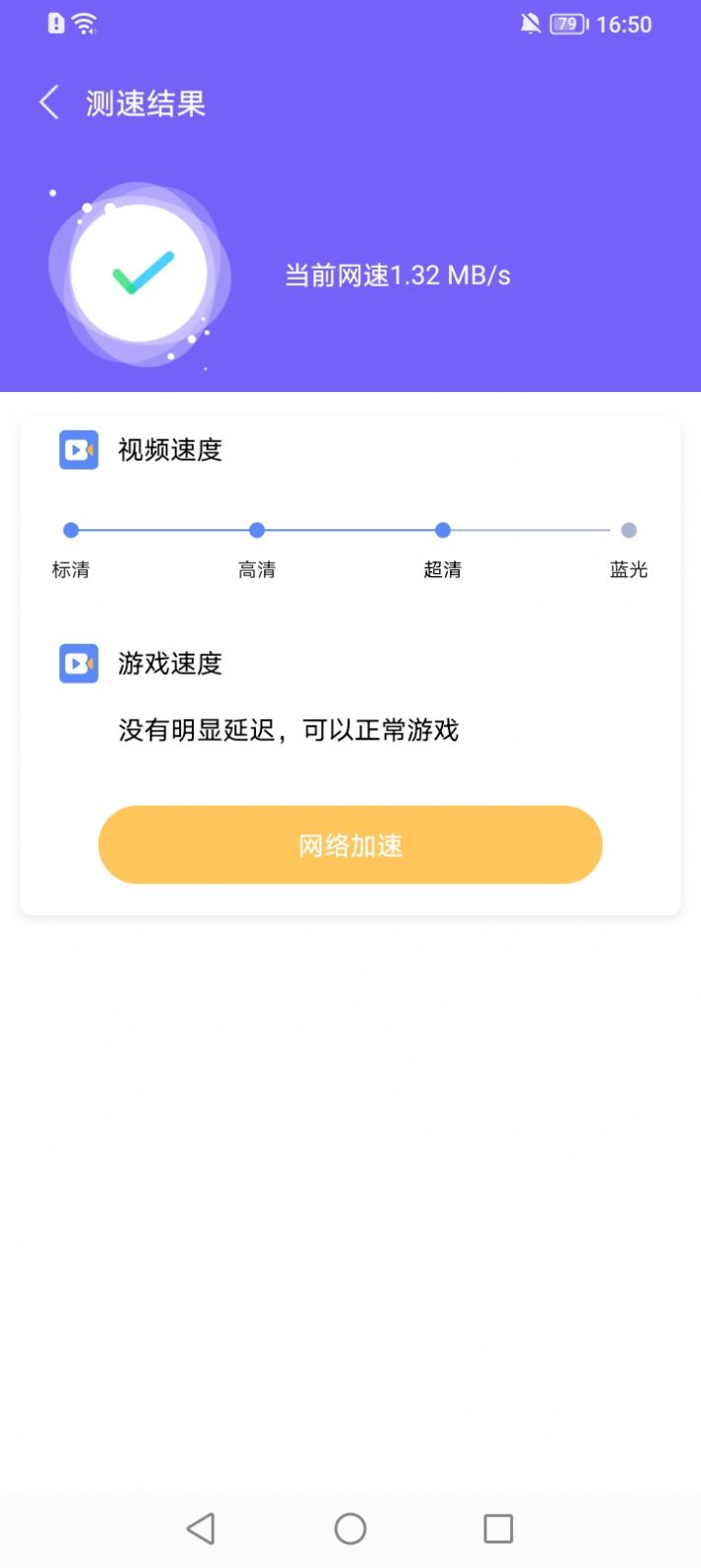 幸运连连WiFi助手app图1