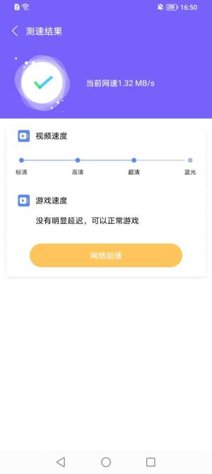 幸运连连WiFi助手app图1