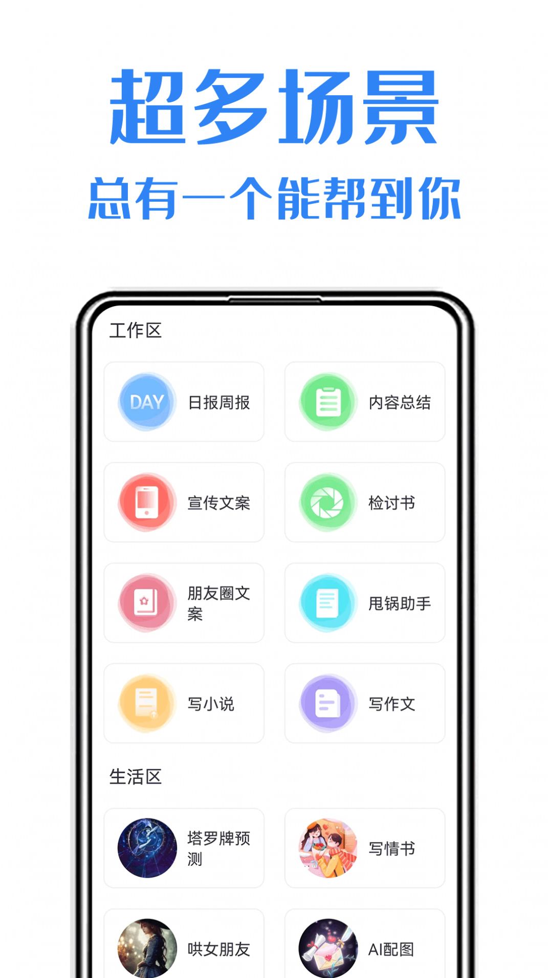 日报周报生成助手app官方版图片1