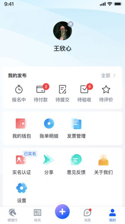 镖镖行app图1