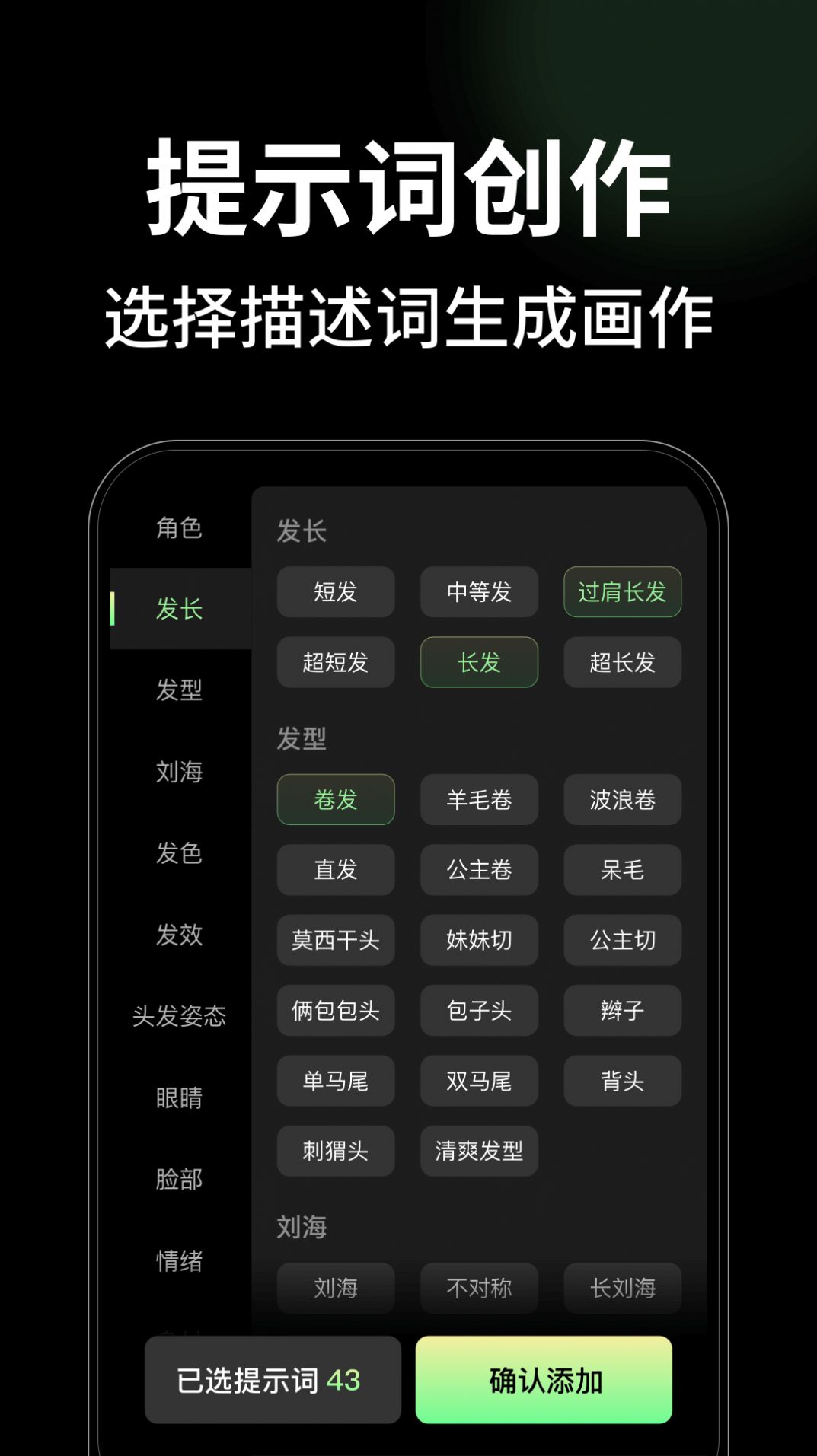 美丽汇AI app图3