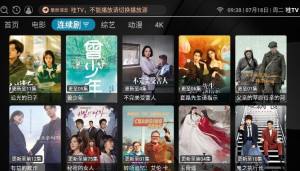 哇TV app图3