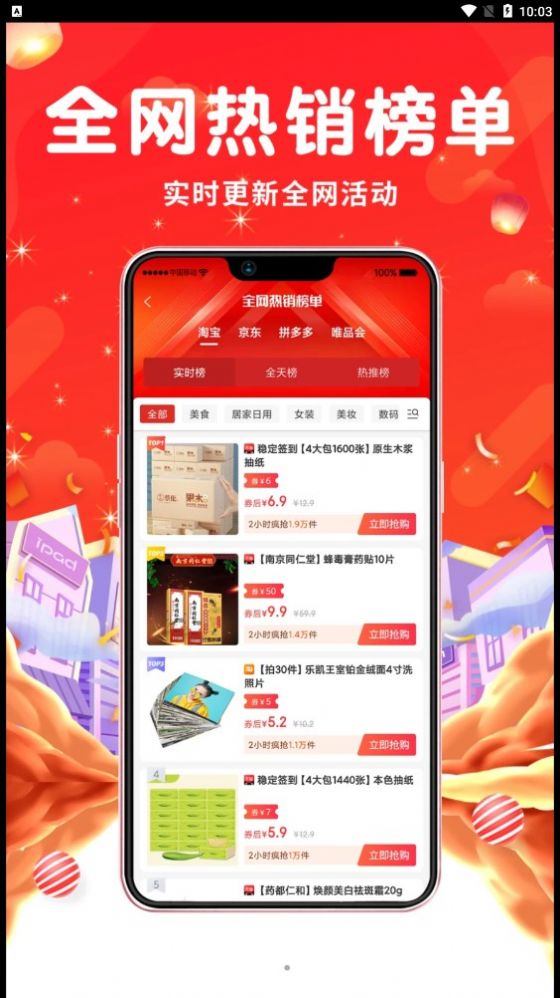 万亿购app手机版图片1